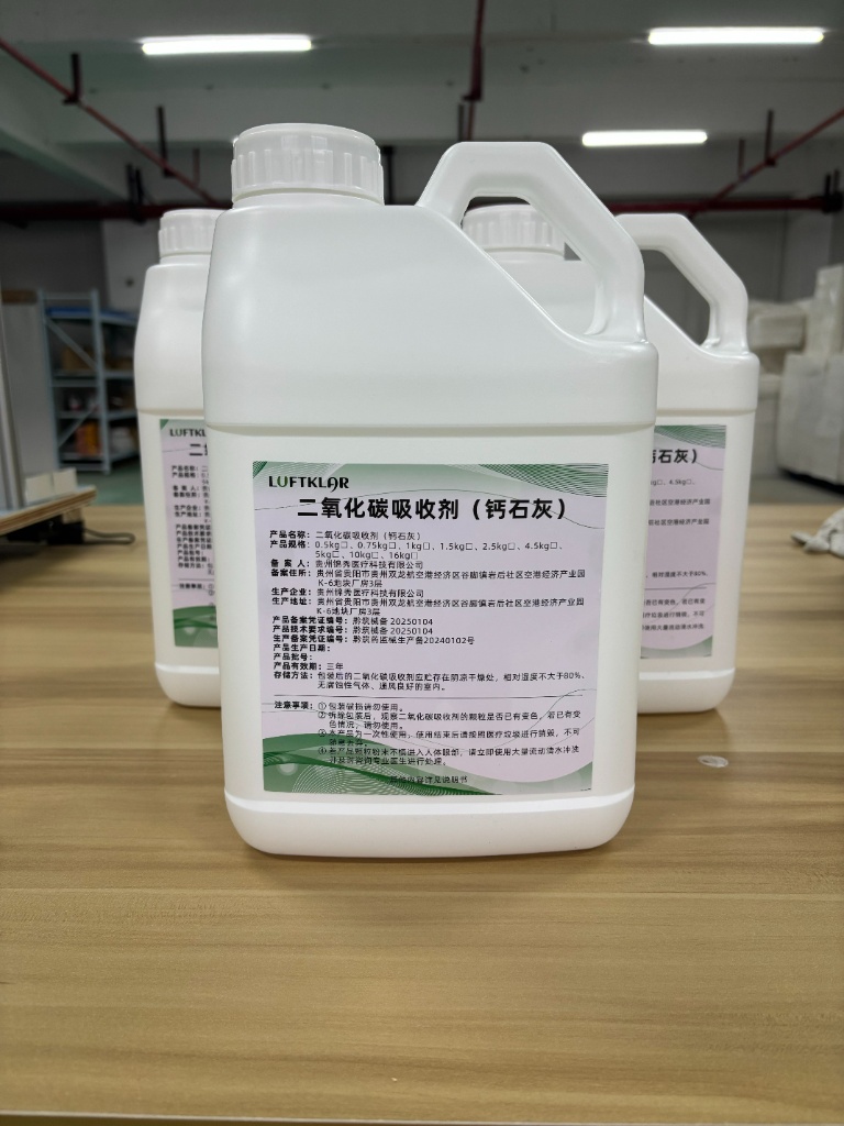 LUFTKLAR 医用二氧化碳吸收剂桶装产品